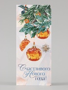 Открытка с местом под шоколадку «С Новым Годом. Мандарины» - Фото 2