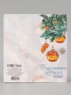Открытка с местом под шоколадку «С Новым Годом. Мандарины» - Фото 8