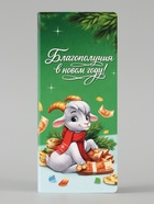 Открытка с местом под шоколадку «Новый Год богатство принесёт. Козлёнок» - Фото 2