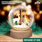 УЦЕНКА Светильник новогодний "Сказочный лес" - Фото 1
