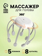 УЦЕНКА Массажер для головы LEM-32, мурашка, электрический, вибрационный, АКБ - Фото 1