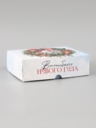 Упаковка для кондитерских изделий новогодняя «Волшебного Нового года. Еловый венок», 20×17×6 см - Фото 3