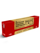 Новогодний набор "Большая дурацкая викторина", 300 карт, 14+ 10994688
