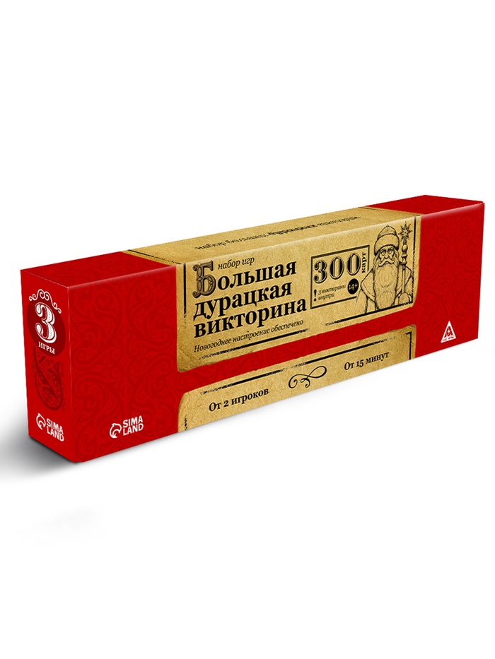 Настольная игра «Большая дурацкая викторина», 3 в 1, 300 карт, 14+