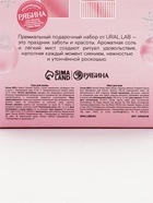 Подарочный набор: соль для ванны 300 мл, мист для тела 250 мл, URAL LAB - фото 809683776