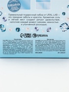Подарочный набор: соль для ванны 300 мл, мист для тела 250 мл, URAL LAB - фото 809683792