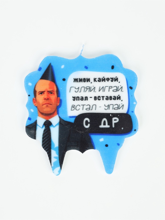 Свеча для торта «С ДР»
