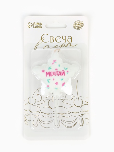 Свеча для торта воздушный шар «Мечтай»