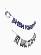 Гирлянда на ленте "С днем рождения, Чемпион" - фото 809683818