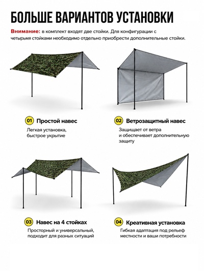 Тент - навес туристический, 300×500 см, со стойками, камуфляжный