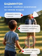Набор для бадминтона ONLYTOP: 2 ракетки, 2 волана, красный - Фото 3