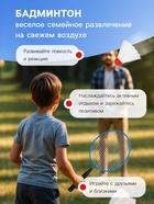 Набор для бадминтона ONLYTOP: 2 ракетки, 2 волана, синий - Фото 3