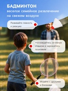 Набор для бадминтона ONLYTOP: 2 ракетки, 2 волана, розовый - Фото 3