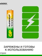 Зарядное устройство GP для батареек AA/AAA + 4 аккумулятора AAА, 1000 мАч, белое - Фото 6