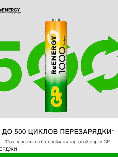 Зарядное устройство GP для батареек AA/AAA + 4 аккумулятора AAА, 1000 мАч, белое
