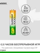 Зарядное устройство GP для батареек AA/AAA + 4 аккумулятора AAА, 1000 мАч, белое - Фото 9