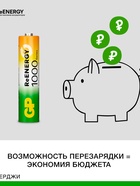Зарядное устройство GP для батареек AA/AAA + 4 аккумулятора AAА, 1000 мАч, белое - Фото 10