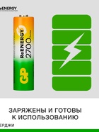 Зарядное устройство GP для батареек AA/AAA + 4 аккумулятора AA, 2700 мАч, белое - Фото 6