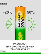 Зарядное устройство GP для батареек AA/AAA + 4 аккумулятора AA, 2700 мАч, белое - Фото 7