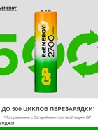 Зарядное устройство GP для батареек AA/AAA + 4 аккумулятора AA, 2700 мАч, белое - Фото 8