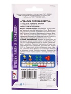 Семена цветов Агератум "Голубая лагуна", О, 0,2 г  (артикул 1094391)  большой выбор товаров оптом и в розницу по низким ценам с доставкой
