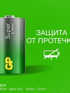Батарейка алкалиновая GP Super, D, LR20-2BL, 1.5 В, спайка, 2 шт. - Фото 8