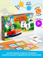 Настольная игра «Фразовый конструктор», 213 карт, 3+ - фото 809728987