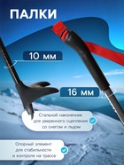 УЦЕНКА Комплект лыжный: пластиковые лыжи 185 см с насечкой, стеклопластиковые палки 145 см, крепления NN75 мм, цвет МИКС - Фото 5