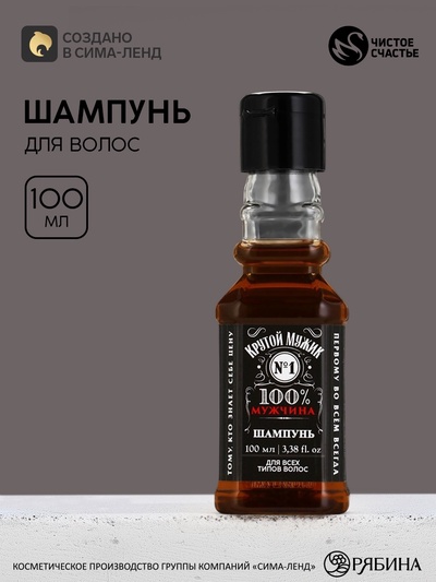 Шампунь для волос во флаконе виски "Крутой мужик", 100 мл