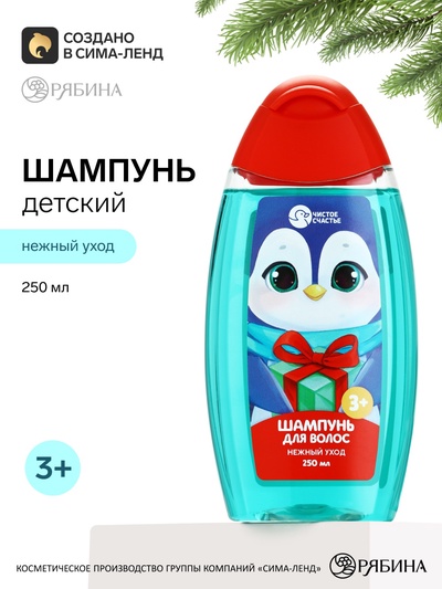 Шампунь для волос «Нежный уход», 250 мл, Чистое счастье
