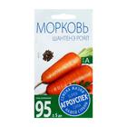 Семена Морковь Шантане Роял среднеранняя, 2г - фото 9391068