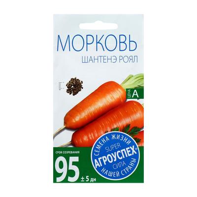 Семена Морковь «Шантане Роял», среднеранняя, 2 г, «Агроуспех»