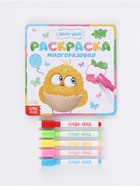 Многоразовая раскраска, 12 стр., 16х16 см, Цып-Цып 10943666