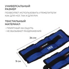УЦЕНКА Утяжелители ONLYTOP, 2 шт.×1 кг, синие - Фото 2