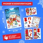 УЦЕНКА UNICON 3Д Конструктор из пенокартона "Новогодний домик" - Фото 2