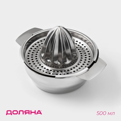 УЦЕНКА Соковыжималка для цитрусовых 16,5х13,5х10,5 см