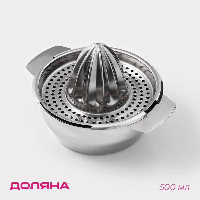 УЦЕНКА Соковыжималка для цитрусовых 16,5х13,5х10,5 см - Фото 1