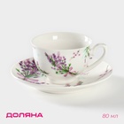 УЦЕНКА Кофейная пара "Лаванда" чашка 80 мл, блюдце - Фото 1
