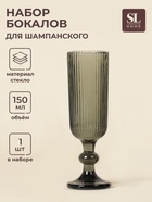 УЦЕНКА Бокал для шампанского «Модерн», 150 мл, 1 шт., 5.5×18.5 см, стекло, зелёный - Фото 1