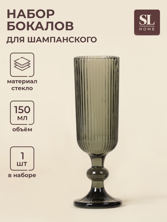 УЦЕНКА Бокал для шампанского «Модерн», 150 мл, 1 шт., 5.5×18.5 см, стекло, зелёный - Фото 1