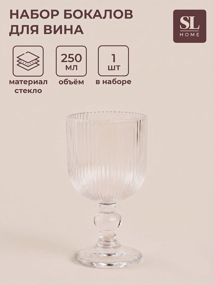 УЦЕНКА Бокал для вина «Модерн», 250 мл, 1 шт., 8×14.5 см, стекло, зелёный - Фото 1