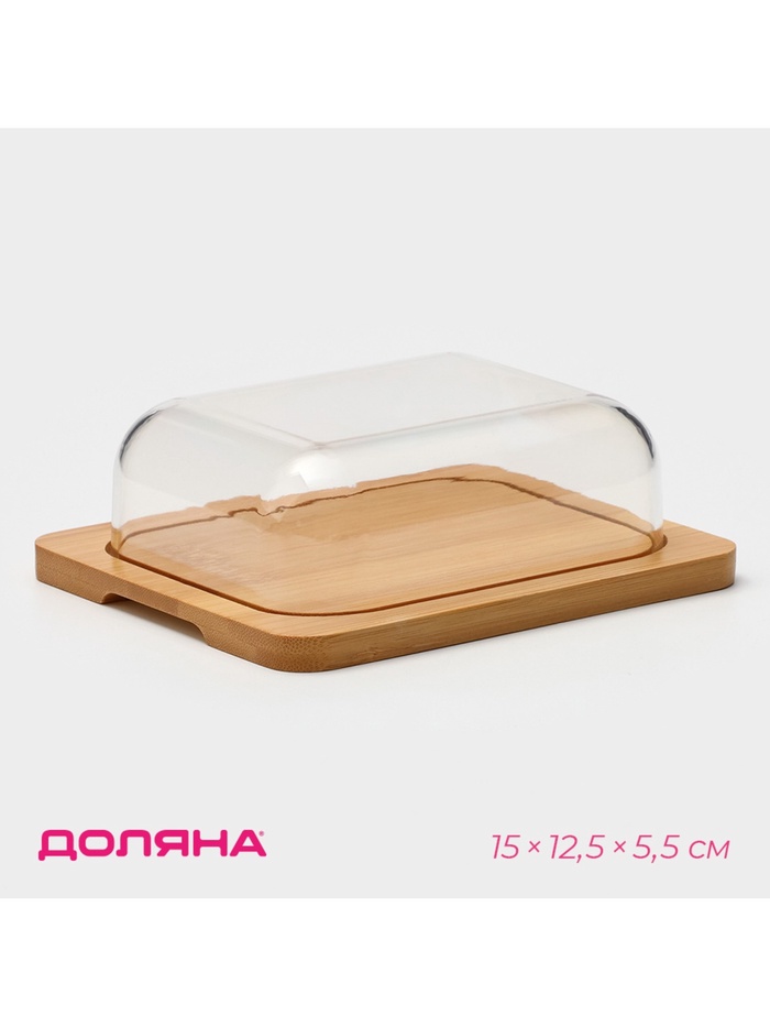 УЦЕНКА Масленка-сырница 15х12,5х5,5 см - Фото 1