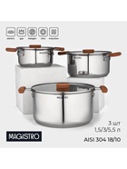 УЦЕНКА Набор кастрюль Magistro, 3 шт.: d=16 см, d=20 см, d=24 см, штабелируемые, индукция - Фото 1