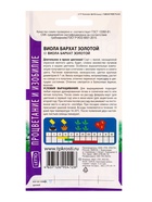 Семена цветов Виола "Бархат", золотой, Дв, 0,1 г - Фото 2