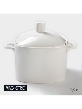 УЦЕНКА Супница Magistro "Бланш" 3,5 л, 27x19x19 см, цвет белый 11048937