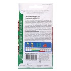 Семена Свекла Бордо 237, среднеранний, 3 гр - Фото 4