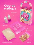 Мыло своими руками «Карета принцессы», набор для творчества - Фото 2
