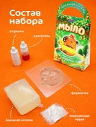 Мыло своими руками «Капибара», набор для творчества - Фото 2