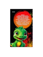 Мыло своими руками «Дино-парк», набор для творчества - Фото 7