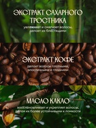 Бальзам для волос Solzao укрепление и защита от ломкости, 400 мл - Фото 3